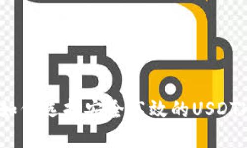 题目: 如何选择安全高效的USDT冷钱包？