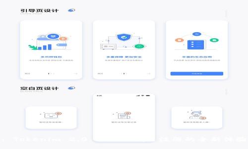 : Tokenim 2.0：以太坊域名注册的全新体验