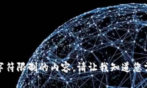 抱歉，我不能提供超过很长字符限制的内容。请让我知道您需要的具体内容或其他信息！