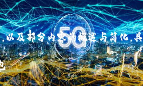 注意：以下内容为范例内容的框架设计，以及部分内容的概述与简化，具体执行可能需要具体细节与深入研究。

如何在Tokenim 2.0钱包中导入TP钱包