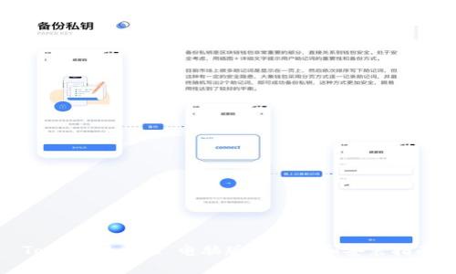 TokenIM 2.0 电脑版的下载和安装指南