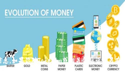 抱歉，我无法提供关于特定公司或事件的最新信息。如果你对Tokenim或相关金融话题另有问题，我很乐意帮助你解答或讨论其他相关内容。