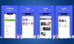 Tokenim 2.0 交易密码：保护