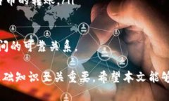   比特币私钥与公钥、钱包