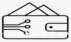 深入分析TokenIM私钥和哈希值的作用与安全性