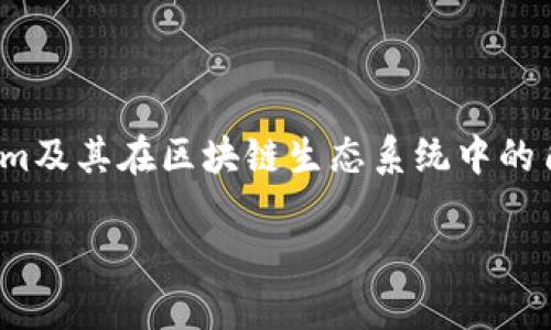 在我们讨论“Tokenim 2.0的TRC20通道”之前，首先需要了解Tokenim及其在区块链生态系统中的角色。以下将为您详细介绍Tokenim 2.0以及TRC20通道的相关内容。

Tokenim 2.0的TRC20通道：功能、用途及其未来发展