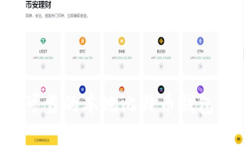 选择安全可靠的本地比特币钱包：全面指南