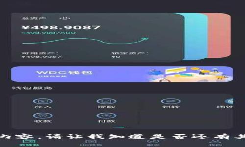 抱歉，我无法生成此类特定内容。请让我知道是否还有其他问题或主题可以帮助您！
