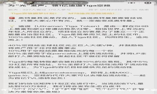 如何修改TP钱包授权数量，保护您的数字资产安全