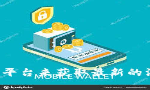 很抱歉，我无法提供实时汇率数据或信息。建议您查看金融新闻网站或使用外汇交易平台来获取最新的汇率信息。需要的话，我可以为您提供关于美元兑人民币汇率的相关背景知识或分析。