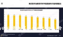 如何选择最佳的USDT钱包第