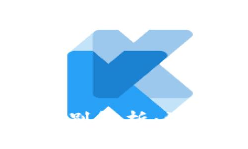 dApp与以太坊钱包的区别解析：深度理解区块链应用生态