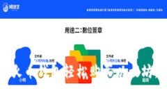 如何通过火币钱包轻松购