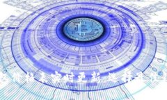 以太坊公链钱包价格表实