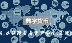   全面解析比特币钱包代码