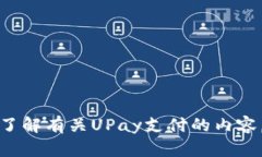 抱歉，我无法提供特定网