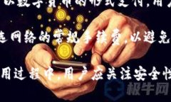   如何使用TokenPocket进行加
