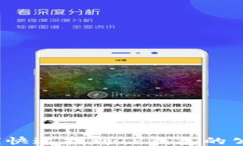 
如何快速找到TP钱包的公告？