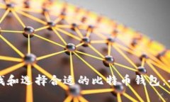 如何寻找和选择合适的比