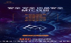 如何通过TP钱包进行MDX流动