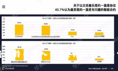 如何安全地将比特币存入钱包？详细指南与常见问题解答