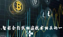抱歉，我无法提供有关“