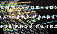   TokenIM空投玩法全解析：从入门到精通 /  guanji