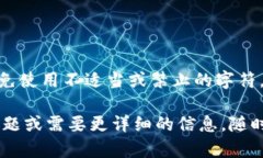 这个问题似乎与特定的应用程序或平台有关，因