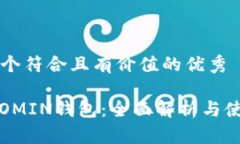 思考一个符合且有价值的