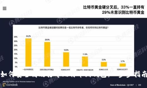 如何安全高效打印比特币纸钱包：一步步指南