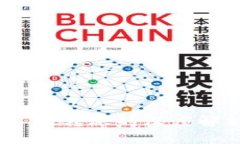 TokenIM 2.0 假转账的深度解析与防范策略