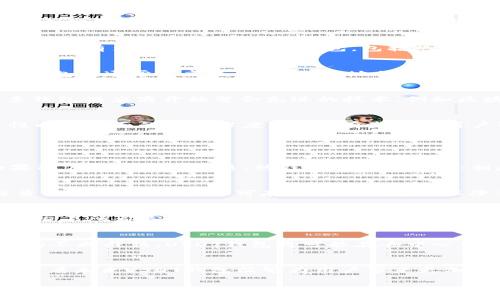思考一个的  
USDT钱包最新状况：了解加密货币存储与安全性  
关键词  
USDT钱包, 加密货币, 数字资产, 安全性/guanjianci

引言
随着加密货币市场的快速发展，USDT（泰达币）作为最为广泛使用的稳定币之一，正在备受关注。USDT钱包不仅是储存和管理USDT资产的工具，还是用户进行交易和投资的重要平台。在这篇文章中，我们将深入探讨USDT钱包的最新状况，包括它们的安全性、使用者的需求、市场趋势以及未来的发展方向。

USDT钱包的基本概念
USDT钱包是一个数字钱包，允许用户存储、发送和接收USDT。与传统金融系统中的银行账户相似，USDT钱包为用户提供了一种安全的方式来管理他们的数字资产。使用USDT钱包，用户可以轻松地进行加密货币交易、投资和资产管理。目前，市场上有多种类型的USDT钱包，包括热钱包、冷钱包和硬件钱包等，每种钱包都有其独特的特点和适用场景。

USDT钱包的安全性问题
USDT钱包的安全性始终是用户关注的重中之重。在数字资产频繁被盗、交易所被黑客攻击的背景下，用户对钱包的安全设计和技术保障提出了更高的要求。一般而言，热钱包通过互联网连接，利于交易和使用，但相对容易受到网络攻击；而冷钱包则通常是离线的，能有效地保护用户的资产安全，但在使用时可能不够便利。因此，用户在选择USDT钱包时，需要根据自身的需求权衡安全性和便利性之间的平衡。此外，使用多因素认证（MFA）、强密码和定期备份都是增强钱包安全性的有效方法。

USDT钱包市场趋势
随着加密货币的不断普及，USDT钱包的市场需求日益上升。越来越多的人开始关注数字资产的存储和管理，这直接推动了USDT钱包的发展。同时，市场上也涌现出了多个USDT钱包服务平台，它们争相提供丰富的功能和优质的用户体验。许多钱包供应商开始整合先进的技术，例如区块链医学（Blockchain Intelligence）和人工智能（AI），以提升用户的使用体验和资产安全性。此外，随着去中心化金融（DeFi）和区块链游戏的崛起，USDT作为一种稳定币的使用场景也在不断增加，从而为USDT钱包的发展带来了更多机遇。

USDT钱包的功能与特点
USDT钱包的主要功能一般包括资产存储、转账交易和资产管理等。有些钱包还提供丰富的附加功能，如实时行情信息、交易数据分析、资产自动化管理工具等。用户在选择USDT钱包时，可以根据自己的使用习惯和需求，考虑这些功能的实用性以及界面的友好程度。比如，有些钱包用户界面简洁易懂，非常适合初学者，而另一些则可能提供更多专业的功能，吸引有经验的交易者。

常见问题解答

问题一：什么是热钱包与冷钱包，如何选择？
热钱包和冷钱包是数字资产存储的两种主要形式。热钱包是指一直连接到互联网的钱包，优点在于操作方便，适合频繁交易的用户；而冷钱包则是指完全离线的钱包，通常用于长期储存资产。选择哪种钱包应根据用户的交易需求来决定。如果用户经常进行交易，热钱包可能更合适；相反，如果用户希望安全地保存资产，冷钱包会是更好的选择。

问题二：如何保障USDT钱包的安全性？
保障USDT钱包安全性的原则包括使用强密码、启用双因素认证、定期备份钱包和定期更新软件。此外，用户还应避免在公共网络下进行敏感操作，定期检查账户的交易记录以便及时发现异常。如果用户使用热钱包，建议只将交易所需的部分资金存入，剩余资产可存放在冷钱包中以降低风险。在选择钱包服务提供商时，用户也要对其信誉和安全性进行调查。

问题三：USDT与其他加密货币相比的优势？
USDT作为一种稳定币，其价值通常与美元保持1:1的比例，这使得其在波动较大的加密货币市场中表现得相对稳定。对于不想承担大幅波动风险的投资者而言，USDT是一个极佳的避险工具。此外，USDT在交易过程中的高流动性使得它在各大交易所都备受青睐。许多加密货币兑换平台允许用USDT进行交易，降低了用户在交易时的资金转换成本。

问题四：未来USDT钱包的发展趋势如何？
未来USDT钱包可能会呈现出更加个性化、智能化的趋势。随着区块链技术及其应用的不断发展，USDT钱包将会整合更多的功能，例如支持多个数字资产的管理、提供基于人工智能的风险评估和资产配置建议等。此外，随着DeFi和区块链技术的不断成熟，USDT钱包将可能在去中心化金融应用中发挥越来越重要的作用，为用户提供更为丰富的投资与理财选择。总之，USDT钱包的发展前景广阔，有望迎来更多用户和市场机遇。

结论
USDT钱包在加密货币世界中扮演着至关重要的角色。随着市场需求的增长和技术的进步，USDT钱包的安全性、功能和用户体验正在不断提升。特别是在用户日益关注资产安全的背景下，为其提供合适的USDT存储方案显得尤为重要。我们期待着未来USDT钱包能够为用户带来更加便捷与安全的数字资产管理体验。  

(注：以上内容概括了USDT钱包的相关特点与未来发展方向，同时也针对常见问题提供了详尽的解答和看法。)