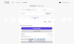 由于字数和复杂性的限制