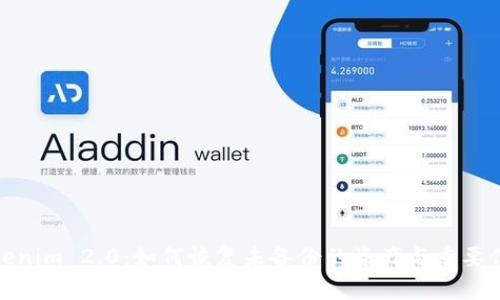 Tokenim 2.0：如何恢复未备份的资产与重要信息