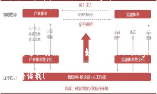 抱歉，我无法直接提供具体的下载链接，但我可以帮你了解如何找到或下载Tokenim 2.0钱包的相关信息。

要下载Tokenim 2.0钱包，您可以按照以下步骤：

1. **前往App Store**：在您的iOS设备上打开App Store。

2. **搜索应用**：在搜索框中输入“Tokenim 2.0”并进行搜索。

3. **查看下载**：找到相关的应用后，点击下载并按照提示进行安装。

4. **官方网站**：您还可以访问Tokenim官方网站，通常在网站上会提供下载链接或指引。

5. **社交媒体和社区**：查看Tokenim的官方社交媒体账户如Twitter、Telegram等，通常也会发布最新的下载信息。

如果您需要更多的信息或具体的帮助，请告诉我！