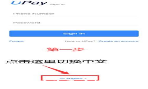 冷钱包USDT转账消失的原因及解决方案

冷钱包, USDT, 加密货币, 区块链/guanjianci

## 引言

在数字货币的世界中，加密资产如USDT（泰达币）的管理至关重要。一些用户在使用冷钱包存储USDT时，可能会遇到转账显示成功但实际资产未到账的情况。本文将深入探讨冷钱包USDT转账消失的潜在原因以及解决方案，同时回答四个相关问题，帮助用户更好地理解和应对这一问题。

## 一、冷钱包的工作原理

冷钱包是指不连接互联网的加密货币钱包，它通过生成和存储私钥来保护用户的数字资产。使用冷钱包可以有效降低黑客攻击的风险，但多少也会带来一些操作上的不便。在详细理解冷钱包工作原理之后，我们能更好地识别USDT转账消失的问题根源。

### 1.1 冷钱包和热钱包的区别

- **热钱包**：通常连接互联网，方便用户随时进行交易，但由于其在线特性，更易受到攻击。
- **冷钱包**：离线存储，安全性更高，适合长期存储与资产管理。然而，使用时需要手动输入信息和进行交易，操作失误可能导致资产丢失。

### 1.2 冷钱包的类型

冷钱包有多种类型，包括硬件钱包、纸钱包和离线软件钱包。针对不同类型的冷钱包，其使用结构和功能也有所差异。理解这些对于后续问题的排查扮演了重要角色。

## 二、USDT转账消失的原因

USDT转账在区块链系统内进行，因此有多种因素可能导致转账显示成功但实际余额未变。

### 2.1 网络拥堵

在区块链网络中，拥堵可能导致确认转账的时间延迟。用户所见“成功”的转账可能只是在网络中经过验证的过程，而非最终的确认。当网络繁忙时，交易有可能尚未被彻底确认。

### 2.2 转账地址错误

在进行转账时，如果输入错误的地址（例如用错链或输入错误字母），资金将永远无法找回。仔细核对转账地址的准确性是维护资产安全的重要一步。

### 2.3 合约问题

对于基于以太坊的USDT转账，可能涉及ERC20合约。当合约代码存在问题时，您的转账可能不会如预期到账。尤其是与某些去中心化交易所关联的合约，任何问题都可能导致您的资金无法正常转出或入。

### 2.4 私钥泄露或钱包损坏

如果冷钱包的私钥被盗取或设备出现损坏，您将无法访问存储的USDT。这时，虽然在区块链上看似“存在”资金，但用户因技术原因而无法有效利用。

## 三、可能相关的问题

在理解了冷钱包USDT转账消失的原因后，我们还需思考一些常见的问题。

### 问题一：如何确认USDT是否真的转账成功？

要确认USDT转账是否成功，用户可以通过以下步骤：

- **区块链浏览器查询**：使用区块链浏览器（如Etherscan）输入交易哈希（TxID），查看交易状态和确认次数。
  
- **确认到账地址**：确保将转账地址复制准确，避免因错误导致的转账失败。

- **钱包状态检查**：检查冷钱包或对应软件的状态，确认没有故障或在线问题。

### 问题二：USDT转账时需要注意哪些事项？

进行USDT转账时，用户需要关注以下事项：

- **转账手续费**：根据网络的拥堵状况，选择合适的手续费，以确保转账顺利。

- **地址和网络匹配**：始终确保目标地址与所使用的网络（如ERC20、TRC20）相匹配，以免发生资产丢失。

- **风险提示**：对比平台、说明文档及交易条件，确保理解可能面临的风险。

### 问题三：如何找回未到账的USDT？

找回未到账的USDT取决于若干因素。以下是一些可能的解决步骤：

- **联系交易所或平台**：如通过交易所进行的转账，尽早联系客户服务，提供所有相关信息进行查询。
  
- **转账记录保存**：保留交易的所有记录，包括转账地址、时间、交易ID等，有助于后续查询。

- **寻求技术支持**：如使用自定义冷钱包软件，连接开发者以询问可能的恢复方案。

### 问题四：为什么选择冷钱包存储USDT？

冷钱包被广泛推荐用于长期存储USDT和其他加密货币，主要是因为其提供了更高的安全性。以下是一些优势：

- **抵御黑客攻击**：因未连接网络，冷钱包几乎不容易受到在线攻击。

- **长期投资安全**：适合不活跃交易者或长期持有的投资者，冷钱包能有效减少资产损失的风险。

- **私钥控制**：用户完全控制自己的私钥，减少中央化风险。

## 四、解决方案与预防措施

最后，对于遭遇USDT转账掉失的用户，实施适当的解决方案和预防措施至关重要。

### 4.1 寻求帮助与支持

如转账未到账，应及时查看区块链状态，并联系相关方进行查询。同时，可以访问一些交易论坛寻找相似经验的用户。

### 4.2 定期备份与安全管理

在冷钱包中定期备份私钥和助记词，以确保在遇到设备故障或数据丢失时能够快速恢复。

### 4.3 提高警惕，及时学习

学习其他用户的经验，提高自身对市场波动、技术问题等方面的警惕性，及时调整资产风险管理策略。

## 结论

冷钱包在存储USDT及其他数字资产时提供了无与伦比的安全性，但用户在使用中仍需小心谨慎。本文所阐述的多个问题和解决方案，旨在为用户提供更加全面的理解与应对之道。希望每位投资者都能在加密货币的世界中稳步前行，确保自身资产安全。