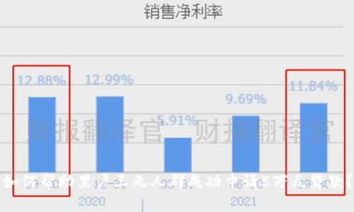 如何帮助黑户三无人群成功申请5万元贷款？