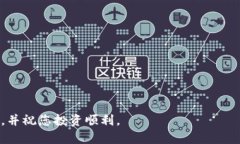   Tokenim 2.0账户币消失原因及解决方案 /  guanjian