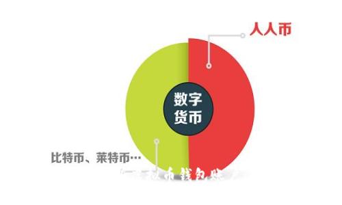 如何轻松注册虚拟币钱包账户：新手指南