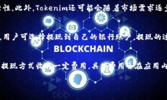   Tokenim电子钱包的全面解析：未来数字支付的新