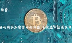    Tokenim 2.0：智能投资平台的未来，能否成为买币