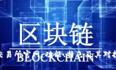 : 探索深圳交易所官网：功能、特色及其对投资者