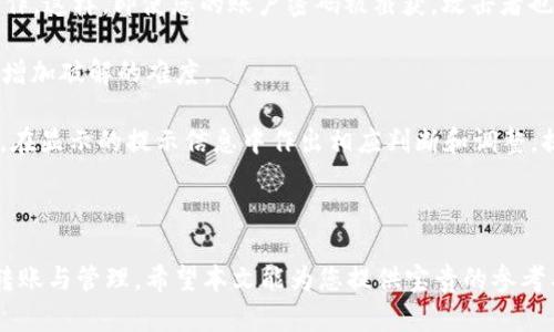    火币钱包USDT转账时没有ETH怎么办？实用指南与解决方案  / 

 guanjianci  火币钱包, USDT转账, ETH, 数字货币  /guanjianci 

 在数字资产的管理与转移中，许多用户面临着种种问题，其中一个普遍情况就是在火币钱包中进行USDT转账时，账户中却缺少ETH。在这种情况下，用户可能会感到困惑，不知道如何进行有效的转账。本文将详细探讨这一问题，提供解决方案，并解答四个相关问题，帮助用户更好地了解火币钱包的操作。 

 为什么火币钱包在USDT转账时需要ETH？ 

 首先，让我们来了解一下为什么在使用火币钱包进行USDT转账时需要ETH。以太坊是支持USDT这一代币的主要公链，所有USDT的转账都是通过以太坊网络实现的。以太坊的转账和交易不仅需要支付交易费用，也就是“燃料费”，这个费用是需要用ETH来支付的。因此，用户在进行USDT转账时，必须确保其钱包中有足够的ETH来支付相关的交易费用。

 交易费用的收取方式类似于传统金融系统中的手续费，但在区块链系统中，这种费用主要是为了激励矿工确认和处理交易。随着网络的拥堵程度变高，交易费用也往往会有所波动。因此，在进行大额转账时，建议用户务必要提前充足ETH，以避免因费用不足而导致交易失败的情况。

 如何解决火币钱包USDT转账时缺乏ETH的问题？ 

 如果你在火币钱包中进行USDT转账时发现缺少ETH，您可以通过以下几种方式解决问题：

 1. **购买ETH**：最直接的方式是使用法币、其他数字资产（如比特币）或者稳定币（如USDT）直接在火币或者其他交易所购买ETH。购买ETH后，即刻可以用于支付转账费用。需要注意的是，购买ETH和提取到火币钱包之间需要一定的时间，所以请提前进行操作。

 2. **寻求朋友帮助**：如果你在火币以外的地方有朋友，他们可能会有ETH，你可以请求他们帮你转账一些ETH到你的钱包。这样，您就可以迅速解决转账的问题。

 3. **使用其他链的USDT**：有些用户可能不知道，不同的链上也支持USDT。例如，在波场（TRON）链上也有USDT（简称为TRC20-USDT），这意味着你可以使用TRC20-USDT进行转账，而不需要支付以太坊的交易费用。如果您的火币钱包支持TRC20-USDT的转账，您可以考量这一选项。

 4. **利用交易所的转账功能**：一些交易平台允许用户在其平台内部进行转账或者交易，不需要ETH作为费用。如果您只是在不同账户之间转账，可以考虑在平台内进行交易，这样流程会简单直接。

 火币钱包USDT转账失败的解决方案有哪些？ 

 在使用火币钱包进行USDT转账的过程中，有可能会遇到转账失败的情况。转账失败通常是由于以下原因导致的：

 1. **ETH不足**：正如前面所提，USDT转账需要ETH作为交易费用。如果您的钱包中ETH不足，转账自然会失败。建议在进行大额转账之前，检查钱包中的ETH余额，并根据所需的交易费用补充ETH。

 2. **网络拥堵**：以太坊网络在高峰期常常出现拥堵，导致交易确认速度变慢。如果你的交易手续费太低，可能会导致交易长时间未被处理，甚至失败。在这种情况下，可以考虑重新发起交易，设置合理的交易费用，以确保交易可以顺利确认。

 3. **转账地址错误**：在进行任何转账之前，请务必核对收款地址是否正确。即使一个字符的错误都有可能导致资金丢失，无法找回。因此，在进行转账时，建议使用复制粘贴的方式进行输入，并确认地址的正确性。

 4. **平台维护或故障**：有时候，火币等交易平台可能在进行系统升级或维护，这也会导致交易暂时无法进行。如果出现这种情况，建议您耐心等待平台恢复正常运行，再进行操作。

 相关问题解答 

 问题一：如何在火币钱包中查看我的ETH余额？ 

 查看火币钱包中ETH余额的步骤非常简单，但不同于传统的银行账户，区块链的钱包并没有真正的“余额”这一说法，所有数字资产的显示与管理都是通过区块链的技术实现的。具体步骤如下：

 1. **登录火币钱包**：首先，您需要打开火币APP并登录到您的账户。在主界面，您将看到各类数字资产的总览，包括BTC、ETH、USDT等。

 2. **进入资产管理模块**：在钱包的主界面下方，点击“资产”，进入资产管理模块。在这里您可以看到所有支持的数字资产列表。

 3. **查看ETH余额**：在资产列表中找到以太坊（ETH），点击后即可看到您的ETH余额。如果您的余额显示为0或不足，您需要考虑补充ETH，以便进行USDT的转账。

 4. **查阅交易记录**：如果您之前执行过相关交易，也可以通过“交易记录”功能查看历史记录，确保之前的交易是否成功。

 使用以上步骤，您可以方便地查看到火币钱包中ETH的余额情况，这样就能帮助您在进行USDT转账等操作时，提前做好准备。

 问题二：转账USDT时ETH费用如何计算？ 

 在进行USDT转账时，ETH的交易费用是一个关键要素。交易费用通常由网络的拥堵情况和您设定的“燃料价格”两方面决定。

 1. **燃料价格**：在以太坊网络中，燃料价格根据Gwei（以太坊交易计算单位）波动。每笔交易需要的燃料量根据其复杂性而不同。简单的转账可能只需21000 gas，而复杂的交易可能需要更多。您需要时常关注以太坊网络的当前燃料价格，以便合理设置交易费用。

 2. **网络状况**：以太坊网络的拥堵情况，同样直接影响着交易费用的高低。在网络使用旺盛的时段，如ICO、热门项目上线等，燃料价格和交易手续费可能会剧增；而在网络较为冷清时，手续费则会下降。

 3. **如何设定**：大多数钱包会提供智能的费用计算功能，您只需选择“高速”，“标准”或“节省”等选项，系统会自动计算出合理的交易费用。若您想在较短时间内确认交易，可以选择较高的费用。

 4. **观察确认时间**：当您的ETH余额足够时，您可以根据需要选择燃料费用，并实时观察确认时间及网络状况，选择适合的转账时机。请务必注意，低费用虽然可以节省成本，但有可能导致确认时间过长。

 问题三：是否可以不使用ETH而转账USDT？ 

 在特定情况下，确实有可能不使用ETH而转账USDT，具体情况包括使用其他区块链平台或代币的转移。下文将深入探讨相关的转账方式。

 1. **通过波场（TRC20）网络转账USDT**：部分交易所和钱包支持在不同的区块链上转账USDT，比如在波场链（TRC20）上进行转账。TRC20-USDT可以通过波场网络进行转账，相较于以太坊网络的费用，这种方式的手续费通常较低，且不需要ETH支付。您可以在火币等交易平台直接进行TRC20-USDT的转账，而不会因缺乏ETH而受阻。

 2. **在交易平台内部转账**：一些交易所或钱包允许用户在其平台内部进行转账或者交易，而不需要支付交易手续费。这意味着如果您的账户中有足够的USDT，即可在不同账户之间进行转账，而无须担心ETH问题。

 3. **借用朋友的ETH**：虽不属于“无需ETH”但将近，您可以请朋友借用一小笔ETH以完成交易，之后可以补偿给他们。这种方法适用于您短期内不想购买ETH但又有急需的情况下。

 总的来说，虽然ETH在以太坊网络上是进行USDT转账所必需的，但通过其他链或方式也是可行的。因此，用户在操作过程中可根据需求选择不同的方案。

 问题四：火币钱包的USDT转账安全安全吗？ 

 关于数字货币的安全是用户最关心的问题之一，尤其是较大金额的USDT转账。在火币钱包中进行USDT的转账是相对安全的，但用户需要了解一些关键点以确保资金的安全性。

 1. **使用官方渠道**：确保你下载火币APP时选择官方渠道，而不是其他不明来源的应用程序。未受信任的渠道可能存在安全隐患，为了保证资金安全，请务必使用官方版本，并定期更新。

 2. **保护钱包私钥**：钱包的私钥是连接到你资金的唯一途径。请务必保管好你的私钥及其他恢复信息，尝试不将这些信息存储在互联网上，以防信息泄露带来的风险。

 3. **开启双重认证**：开启双重认证（2FA）能够有效提高账户的安全性。在进行重要的转账或操作时，平台会要求您输入动态验证码，以敦促您核实操作。这样，即使您的账户密码被截获，攻击者也无法轻易转移您的资产。

 4. **密码保护**：设置强密码来保护您的钱包，避免使用常见的061223等简单密码。组合使用大小写字母、数字及符号的具有高度复杂性的密码能够增加破解的难度。

 5. **了解风险提示**：部分钱包及交易平台会在您进行交易或者转账时提醒您有关潜在风险的信息，例如网络拥堵及费用波动等，务必遵循这些提示。在显示的提示信息中作出相应判断和调整，提高资金安全。

 综合来看，火币钱包在USDT的转账安全上具有一定的保障，但用户的警惕性与操作习惯对保护资产同样至关重要。

 总之，火币钱包的USDT转账在缺少ETH的情况下并不意味着操作的完全受阻，通过了解和掌握不同的操作手段与解决方案，用户可以顺利完成资产的转账与管理。希望本文能为您提供宝贵的参考与帮助。