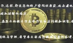    火币钱包USDT转账时没有
