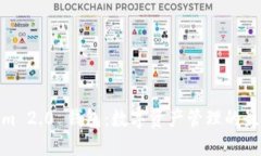 Tokenim 2.0 钱包：数字资产管理的最佳选择