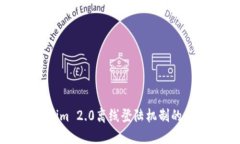 探究Tokenim 2.0离线登陆机制的原理与应用