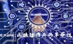 Tokenim：区块链行业的革命性项目