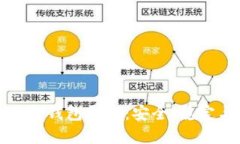 权威查询区块链钱包平台