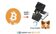 如何选择比特币钱包客服服务：全面指南与建议