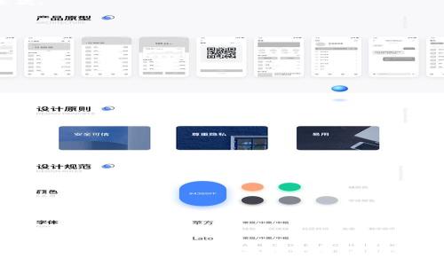 : 探索Tokenim快速兑换：高效、安全的数字资产交易解决方案

Tokenim, 快速兑换, 数字资产, 交易解决方案/guanjianci

在当今迅速变化的数字经济中，Tokenim作为一种创新的数字资产兑换平台，逐渐受到用户的青睐。随着区块链技术的发展和数字货币的普遍应用，需求不仅在于持有数字货币，还有快速、安全的兑换方式。从而，Tokenim应运而生，提供了一种高效的资产交易解决方案，为用户带来了全新的体验。

在这篇文章中，我们将深入探讨Tokenim快速兑换的特性、优势，以及如何安全地在该平台上进行交易。同时，我们还会回答一些与Tokenim相关的问题，帮助用户更好地理解并利用这一平台。整个内容将超过3000个字，以确保提供详细的信息和独特的见解。

什么是Tokenim快速兑换？

Tokenim快速兑换是一个基于区块链技术的数字资产交换平台，致力于为用户提供快速、安全的兑换体验。与传统的加密货币交易所不同，Tokenim采用去中心化的方式，用户可以直接在平台上进行资金交换，无需经过繁琐的第三方中介。

通过Tokenim，用户可以随时随地将一种数字资产快速兑换成另一种资产，操作简单，只需几步即可完成交易。而且，由于采用了最新的加密技术，用户的资产安全性也得到了保障。

Tokenim快速兑换的优势

在介绍Tokenim快速兑换之前，我们需要明确其优势，以下是几个主要优点：

h41. 高效的交易速度/h4

Tokenim平台的一个显著特点是其快速的交易处理能力。用户可以在几秒钟内完成数字资产的兑换，这对于在波动较大的市场中把握时机至关重要。

h42. 安全性/h4

安全性一直是数字资产交易中最为重要的话题之一。Tokenim采用了最先进的区块链加密技术，确保用户的资金和交易信息不被篡改或盗取。此外，平台实施了多重验证机制，增强了账户的安全性。

h43. 用户友好的界面/h4

Tokenim的界面设计简洁直观，使得即便是初学者也能很快上手。用户只需要选择需要兑换的数字资产，输入数量后，系统会自动计算出的兑换金额，并且提供实时的汇率信息。

h44. 多种支付选项/h4

Tokenim支持多种支付方式，包括钱包转账、信用卡和银行转账等，方便用户根据自身需求选择。同时，平台还支持多种主流的数字资产，满足用户的多样化需求。

如何使用Tokenim进行快速兑换？

使用Tokenim进行快速兑换的流程相对简单。以下是具体步骤：

h4步骤一：注册账户/h4

首先，用户需要在Tokenim平台上注册一个账户。注册过程通常需要提供一些基础信息，如邮箱、手机号码等，确保账户安全。完成注册后，用户还需进行身份验证，确保合规性。

h4步骤二：选择兑换资产/h4

登录账户后，用户可以在首页上查看可兑换的数字资产列表。选择希望兑换的资产，并输入数量，系统会实时计算出可获得的另一种资产的数量。

h4步骤三：确认交易/h4

在确认兑换信息无误后，用户可以点击确认进行交易。在这一步，平台会要求用户再次确认安全密码，以确保交易的安全。

h4步骤四：完成交易/h4

交易完成后，用户会收到一封确认邮件，并且资产会在短时间内到账。此外，用户还可以在账户内查看交易记录，便于管理个人财务。

Tokenim快速兑换的潜在问题

尽管Tokenim提供了高效的兑换服务，但用户在实际使用中可能会遇到一些问题。以下是针对常见问题的详细解答：

h41. 如何确保我的账户安全？/h4

为了确保账号安全，用户可以采取以下几种措施：

ul
listrong启用双重验证：/strong启用双重验证可以增加账户的安全防护，确保只有持有相关设备的用户才能访问账户。/li
listrong定期更改密码：/strong定期更改账户密码，并确保密码复杂度足够高，避免使用过于简单的密码。/li
listrong警惕钓鱼网站：/strong确保访问Tokenim的官方网站，并尽量避免通过其他链接进行登录。/li
/ul

除了上述措施，用户还可以定期检查交易记录，发现异常活动及时采取行动。Tokenim平台有快速的客户支持，可以在需要时提供帮助。

h42. 兑换时的费用是多少？/h4

Tokenim的交易费用通常比传统的交易所低，但具体费用会因市场情况、交易量等因素而有所变化。在选择进行兑换前，用户可以在平台上查看当前的交易费用，确保自身的资金预算满足兑换需求。

另外，部分情况下，如果用户的交易量较大，Tokenim可能会提供一定的费用优惠，具体细节可咨询客服或在网站上查看相关条款。

h43. 如果交易失败，我应该怎么办？/h4

在某些情况下，交易可能会由于网络延迟或其他原因而失败。此时，用户应立即检查以下内容：

ul
listrong账户余额：/strong确认账户内是否有足够的余额以完成交易。/li
listrong网络连接：/strong确保网络正常，避免因网络问题导致的交易失败。/li
listrong联系客户支持：/strong如果问题依然存在，可联系Tokenim的客户支持，提供具体的交易信息，协助其调查处理。/li
/ul

Tokenim通常会尽快处理用户的查询，确保用户的权益不会受到影响。

h44. 如何提升兑换速度？/h4

为了提升交易速度，用户可以采取以下一些技巧：

ul
listrong使用网络条件良好的设备：/strong确保使用速度较快的网络环境，避免因网络延迟影响交易速度。/li
listrong选择高流动性的资产：/strong在处理高流动性资产时，交易通常会更为迅速，确保尽量选择市场活跃的币种进行兑换。/li
listrong关注市场动态：/strong了解市场行情，选择在流动性高的时段进行交易，有助于提升兑换成功率。/li
/ul

通过以上这些方法，用户可以更高效地在Tokenim平台上完成数字资产的兑换，有效把握市场机会。

总的来说，Tokenim为用户提供了一种快速、安全的数字资产交换方式。平台的易用性和安全性使其成为越来越多用户的选择。在了解Tokenim快速兑换的优势、使用方法以及潜在问题后，用户可以更自信地利用这一平台，享受数字资产交易带来的便利和灵活性。